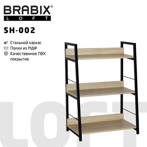 Rack on a metal frame BRABIX "LOFT SH-002", 600x350x845 mm, natural oak color, 641233