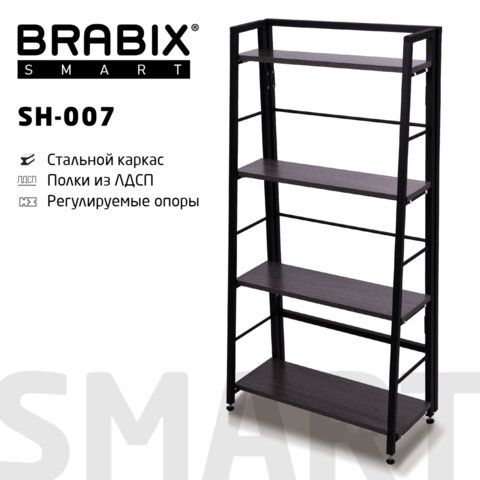 Rack BRABIX "Smart SH-007", 605x295x1193 mm, LOFT, trapezoid, folding, metal/ash chipboard, black frame, 641873