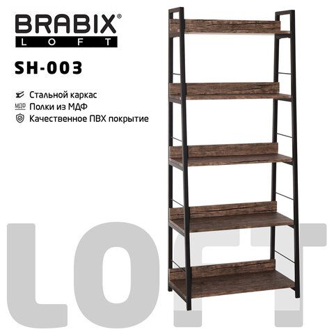 Rack on a metal frame BRABIX "LOFT SH-003", 600x350x1500 mm, 5 shelves, stained oak color, 641234