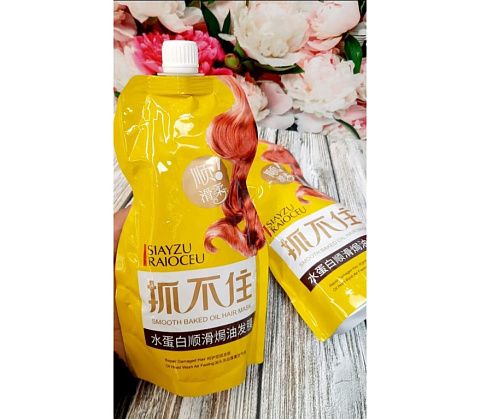 SIAYZU RAIOCEU Smooth Baked Oil Hair Mask Smoothing hair mask 500g