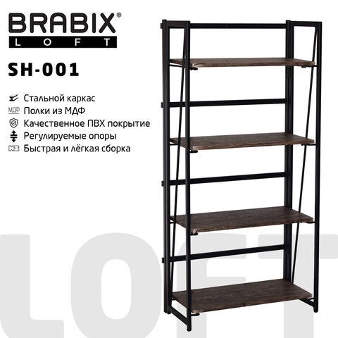 Rack on a metal frame "BRABIX LOFT SH-001", 600x300x1250 mm, folding, stained oak color, 641228