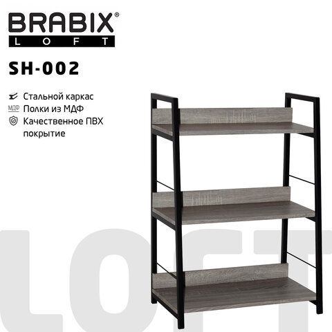 Rack on a metal frame BRABIX "LOFT SH-002", 600x350x845 mm, antique oak color, 641232