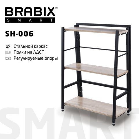 Rack BRABIX "Smart SH-006", 605x295x790 mm, LOFT, trapezoid, folding, metal/oak chipboard, black frame, 641870