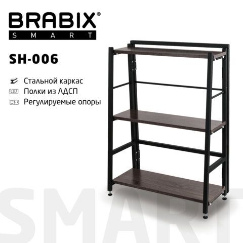 Rack BRABIX "Smart SH-006", 605x295x790 mm, LOFT, trapezoid, folding, metal/ash chipboard, black frame, 641871