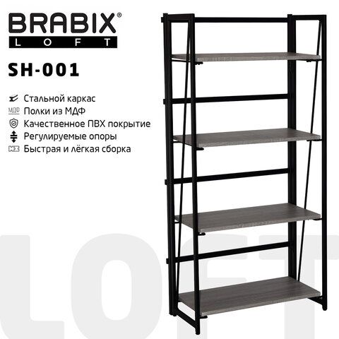 Rack on a metal frame BRABIX "LOFT SH-001", 600x300x1250 mm, folding, antique oak color, 641229