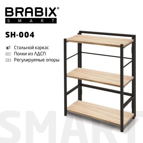 Rack BRABIX "Smart SH-004", 605x290x790 mm, LOFT, straight, folding, metal/oak chipboard, black frame, 641866